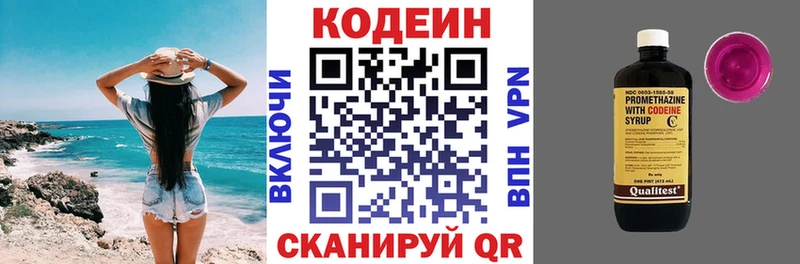 Кодеиновый сироп Lean напиток Lean (лин)  Таруса 