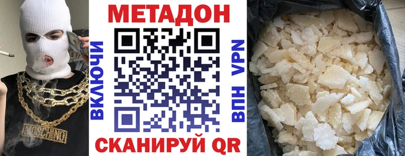 Метадон VHQ  где купить наркоту  Таруса 